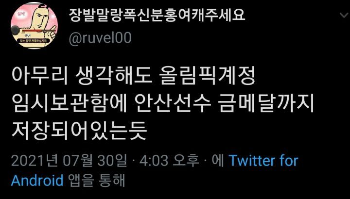죄송한데 안산 영통팬싸 안하나요?.twt | 인스티즈