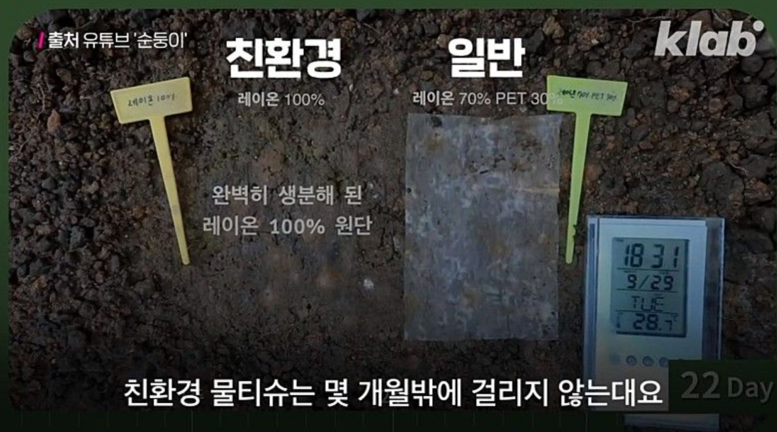 미세플라스틱 안나오는 대나무나 종이로 만든 물티슈 목록 | 인스티즈