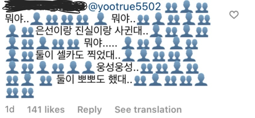 댓글 센스있게 받아주는 유트루 | 인스티즈