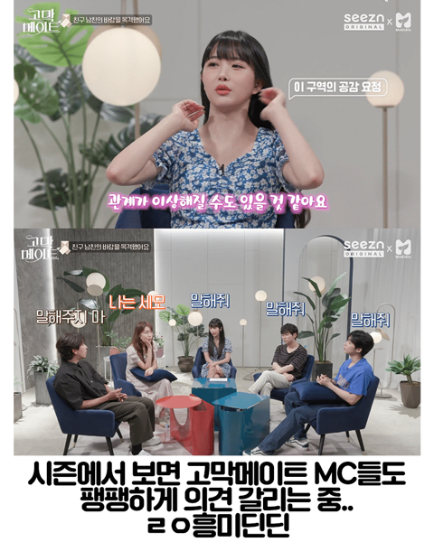 현재 SNS에서 논란 중인 연애 주제.jpg | 인스티즈