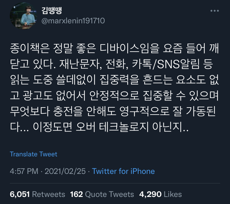 진짜 책 읽어야 해.twt | 인스티즈