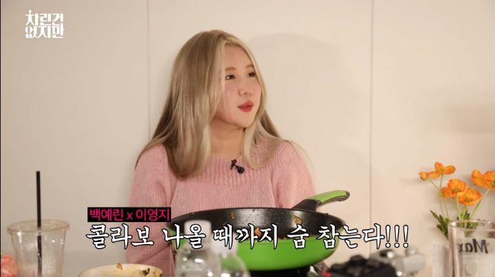 백예린이 중요한 약속하는법 | 인스티즈