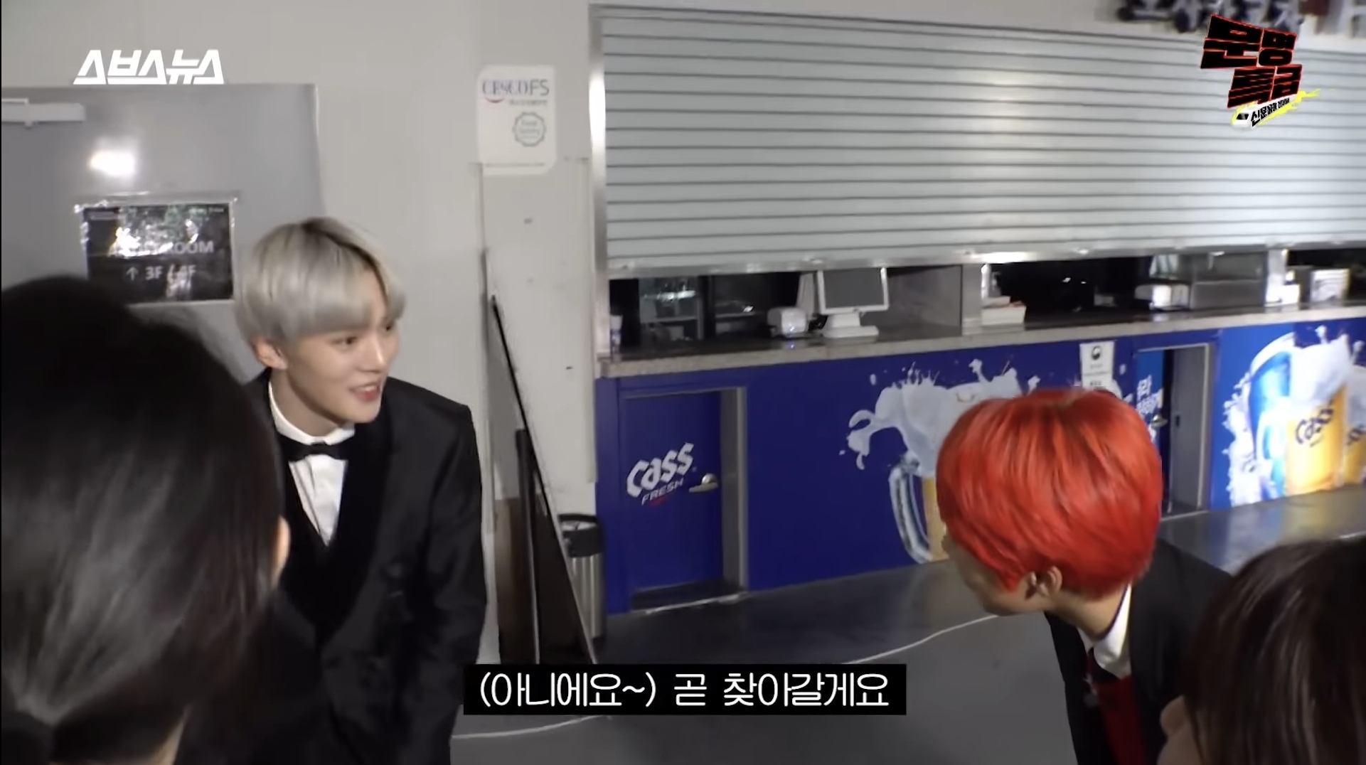 고척돔에서 알아봐준 연예인들이랑 전부 일하게 된 재재 | 인스티즈