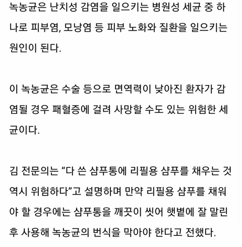 다 쓴 샴푸통에 물타면 안되는 이유 | 인스티즈
