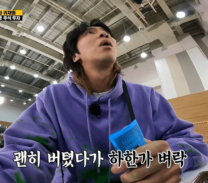 런닝맨 주식짤 모음.jpg | 인스티즈