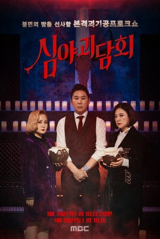 요즘 유행하는 듯한 예능 형식 | 인스티즈