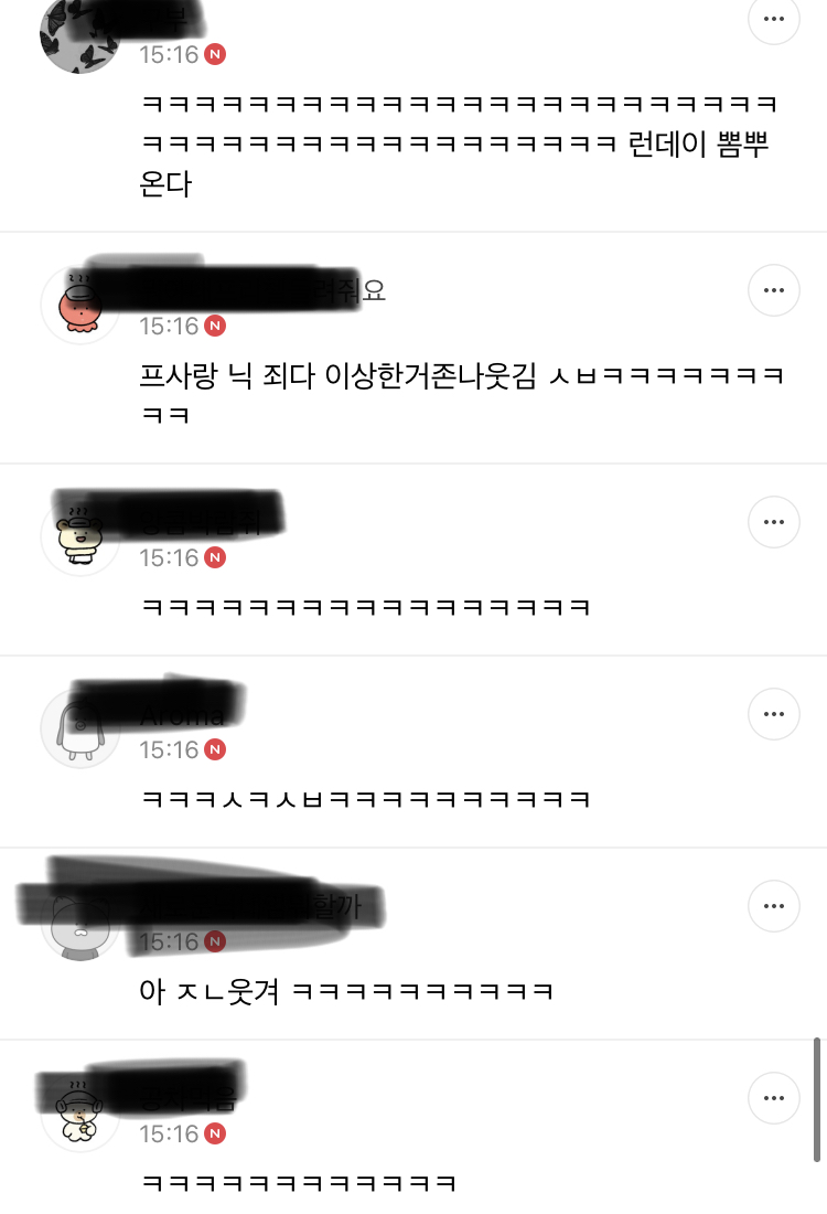 (유머) 런데이 웃긴닉 친구신청 하는 재미로 사는 중 (뛰라노 사우르스,etc.) | 인스티즈