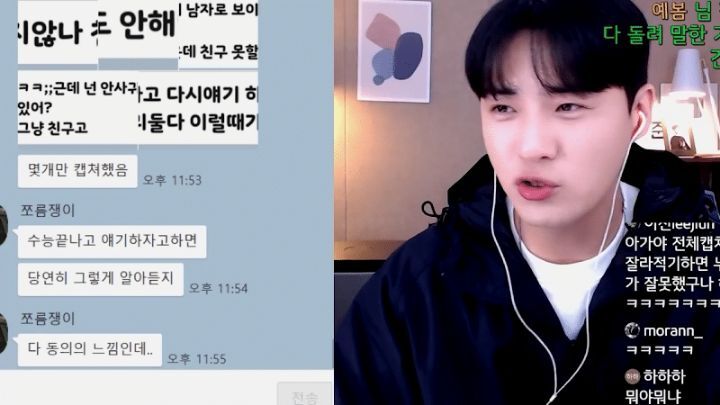 수능끝나고 친구끼리 그거하자며 쪼르던 남사친에게 카톡 보내기.jpg | 인스티즈