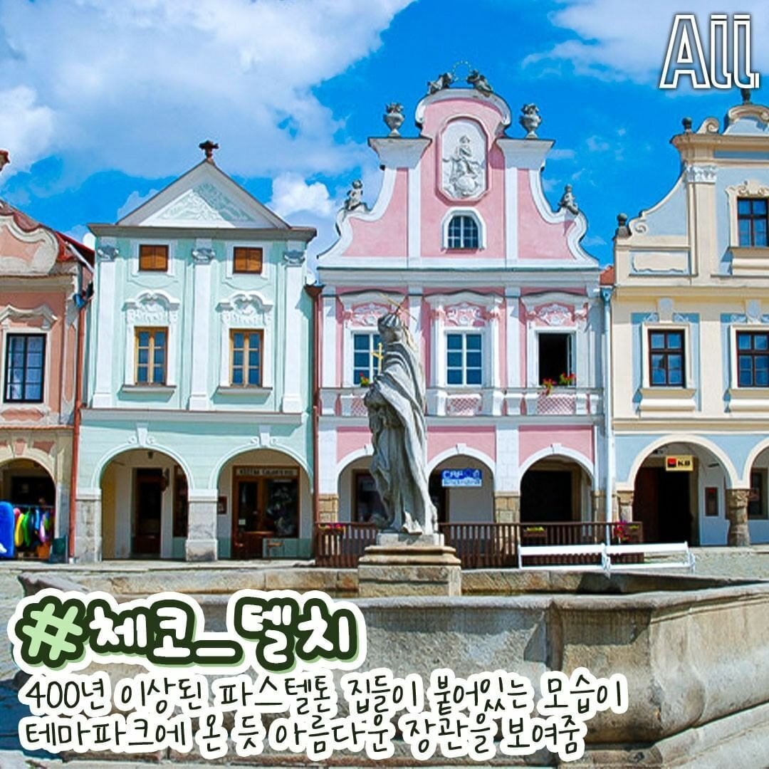 가보고 싶은 예쁜 유럽 마을 .jpg | 인스티즈