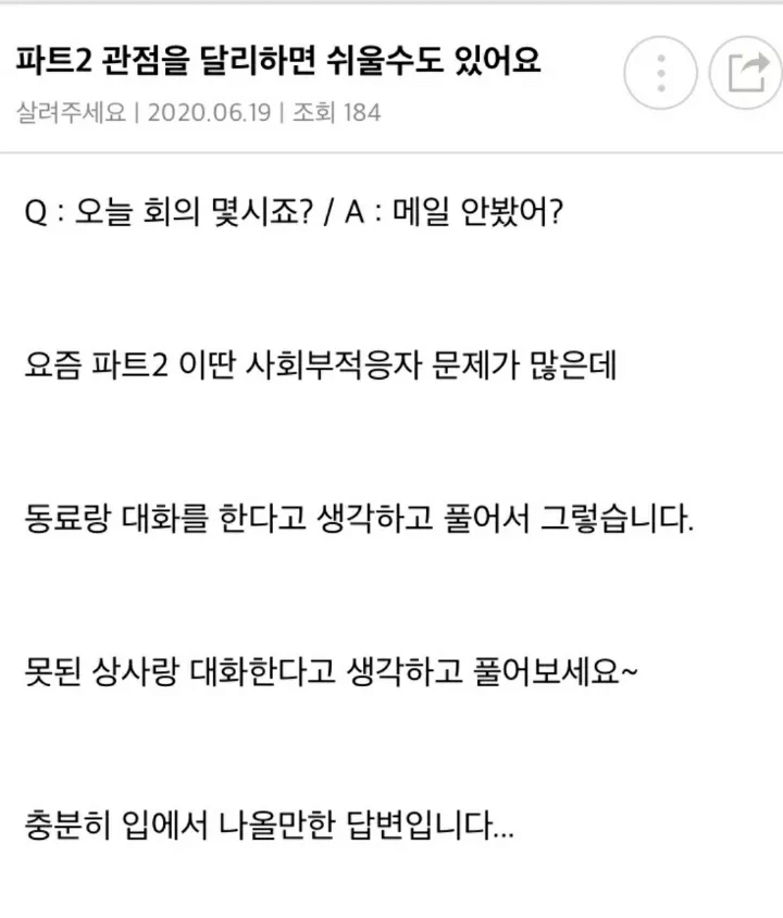 토익을 사회부적응자처럼 풀어야 하는 이유.jpg | 인스티즈