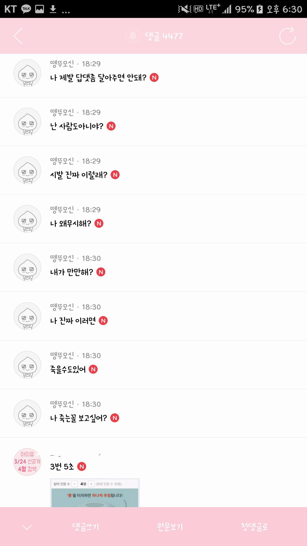 우리가 아이유 달글에게서 배워야할 점 | 인스티즈