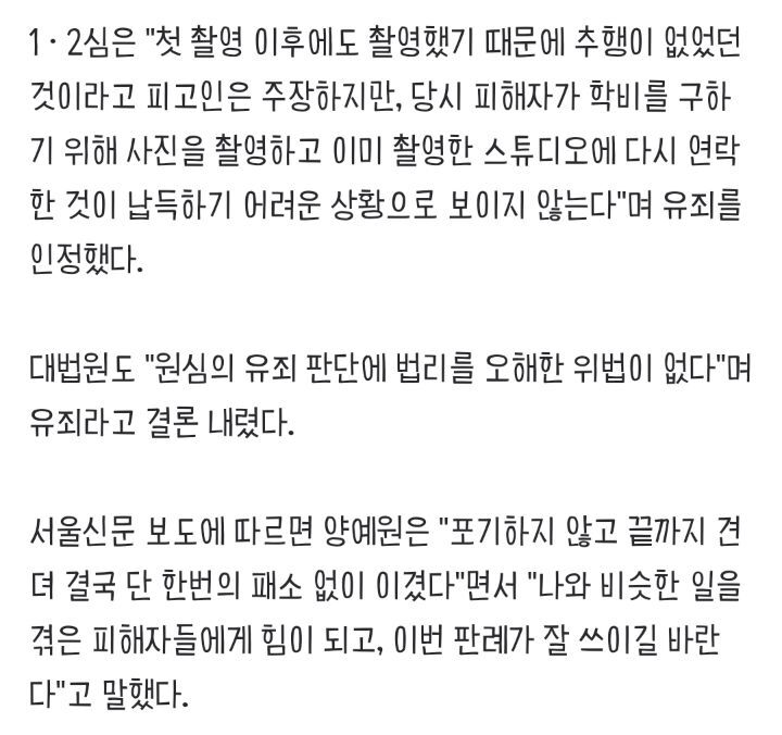양예원"한 번의 패소 없이 이겼다" | 인스티즈