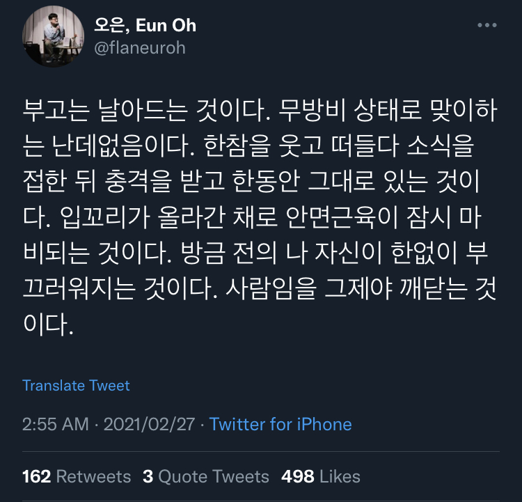 잊어야 한다는 마음으로 오늘도 울고 있을 사람들에게.twt | 인스티즈