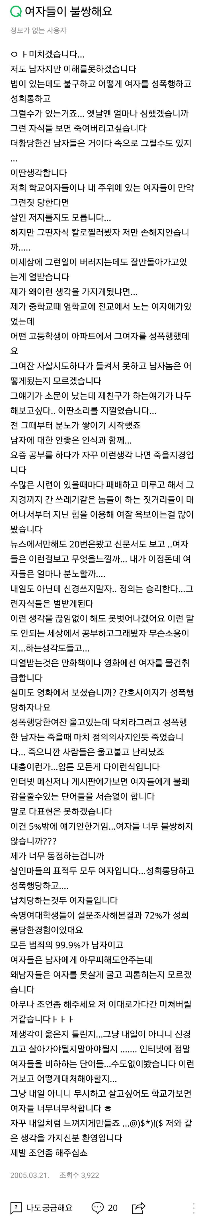 2005년 지식인에 올라온 시대를 앞서간 남성의 글 | 인스티즈
