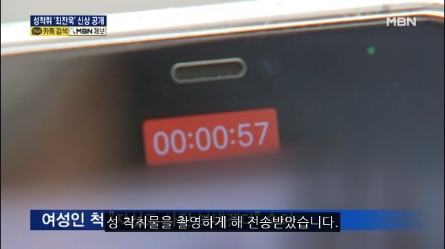 동성 소아성애자라는 오늘 신상공개된 성범죄자 최찬욱 | 인스티즈