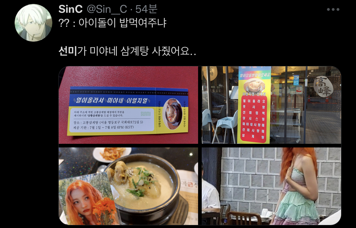 ??: 아이돌이 밥 먹여주냐 | 인스티즈