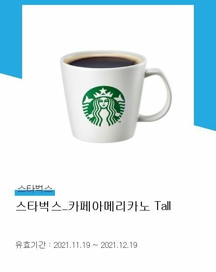 아메리카노 이미지