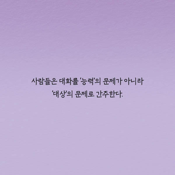 말을 이쁘게 하는 사람들의 특징 | 인스티즈