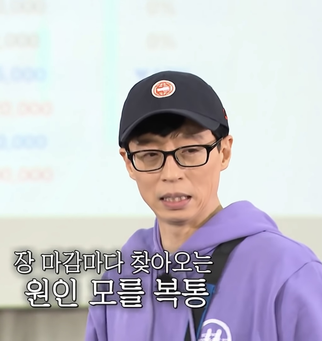 런닝맨 주식짤 모음.jpg | 인스티즈