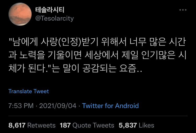 남이 구해줄 것 같았던 삶은 신기루일 뿐이야.twt | 인스티즈