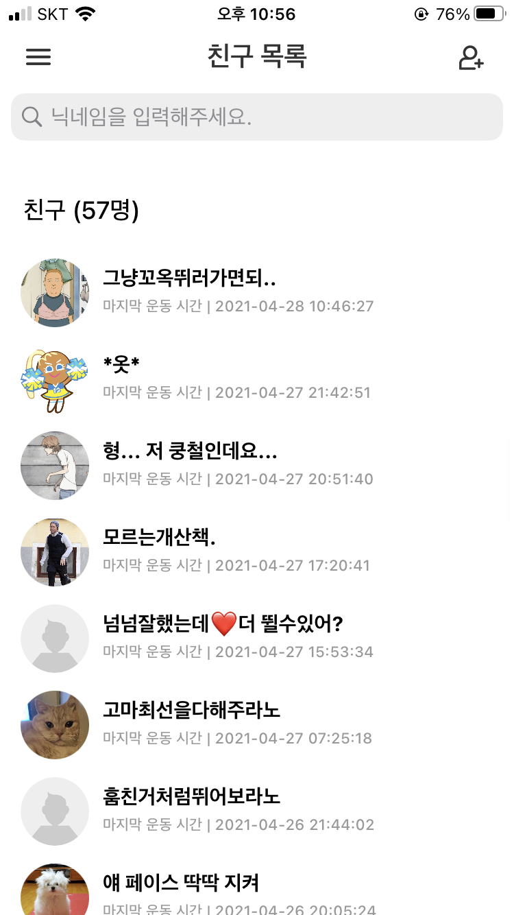 (유머) 런데이 웃긴닉 친구신청 하는 재미로 사는 중 (뛰라노 사우르스,etc.) | 인스티즈