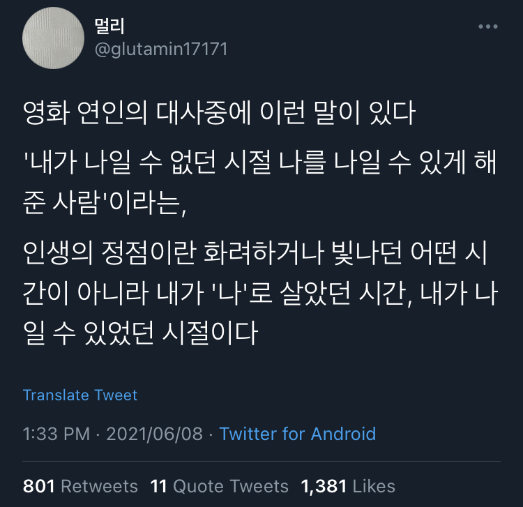 당신은 누군가의 취향이다.twt | 인스티즈