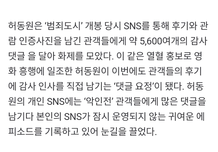 본인 출연영화,드라마 본 사람들에게 댓글 달다 핸드폰 터졌다는 배우 | 인스티즈