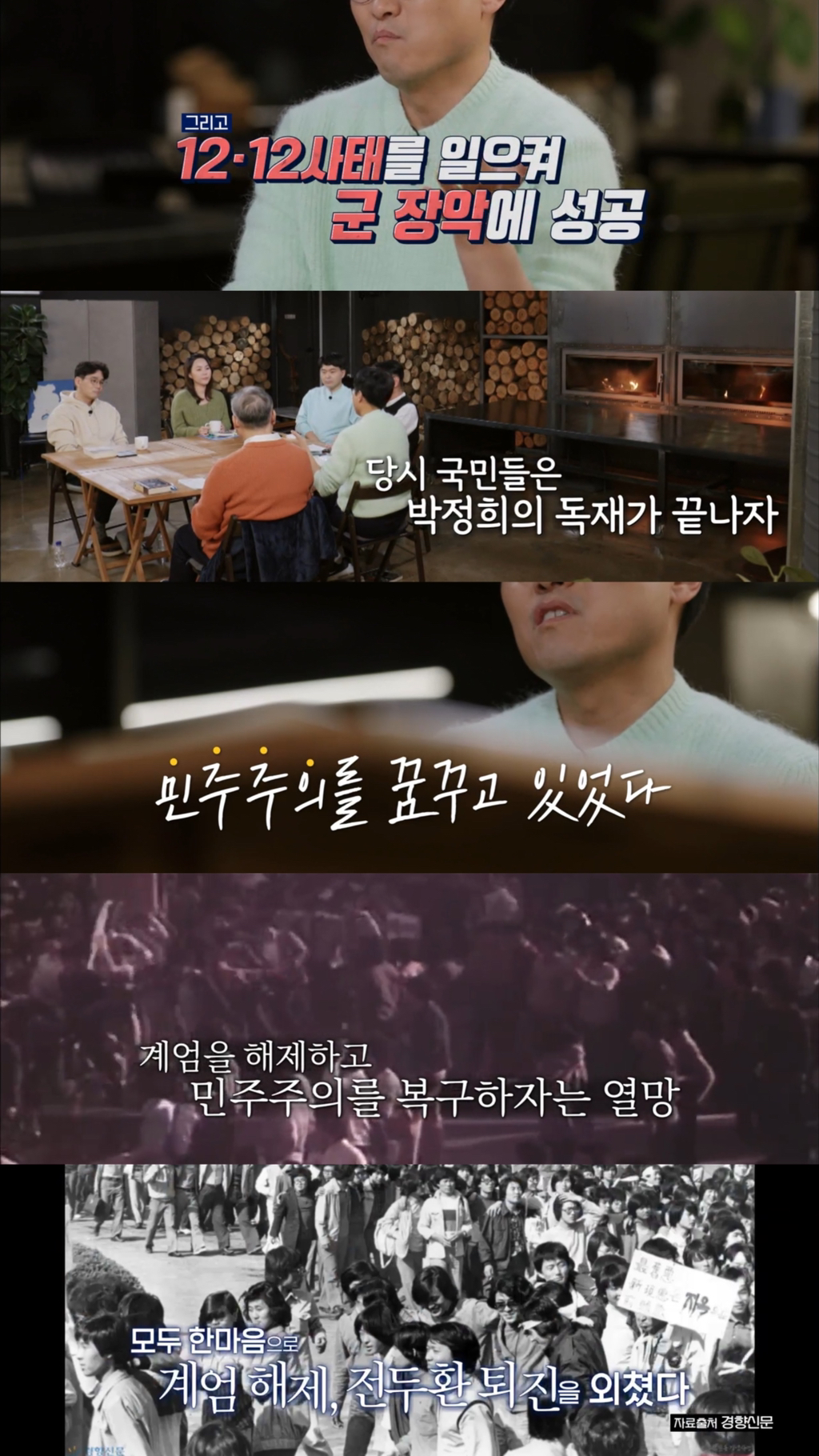 [알쓸범잡2] 518 민주화 운동을 절대절대절대 잊어선 안되는 이유 (꼬옥 끝까지 읽어주면 되…) | 인스티즈