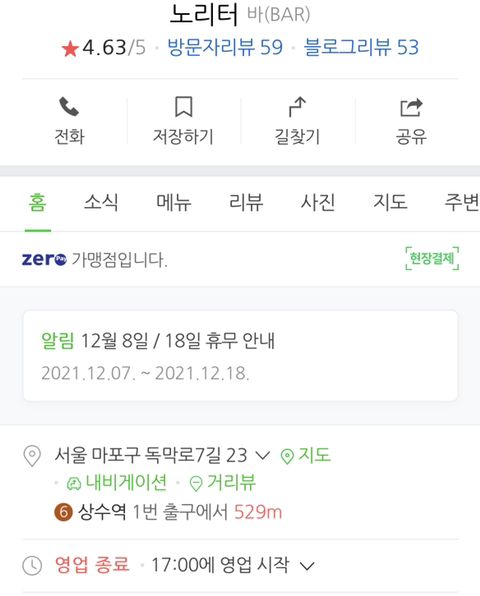 20살 된 갓기들을 위한 여성 전용 바 모음 | 인스티즈