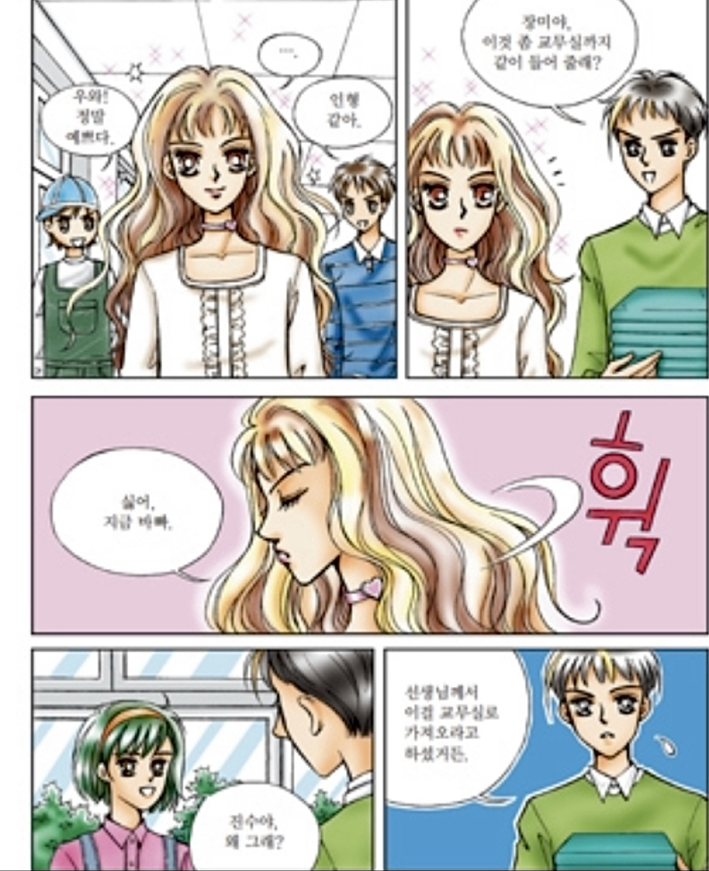 여자아이들은 무엇을 읽으며 우리가 되었는가 | 인스티즈