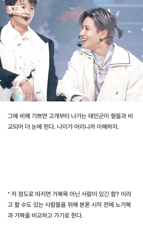남돌 거북목 이대로 괜찮은가? | 인스티즈