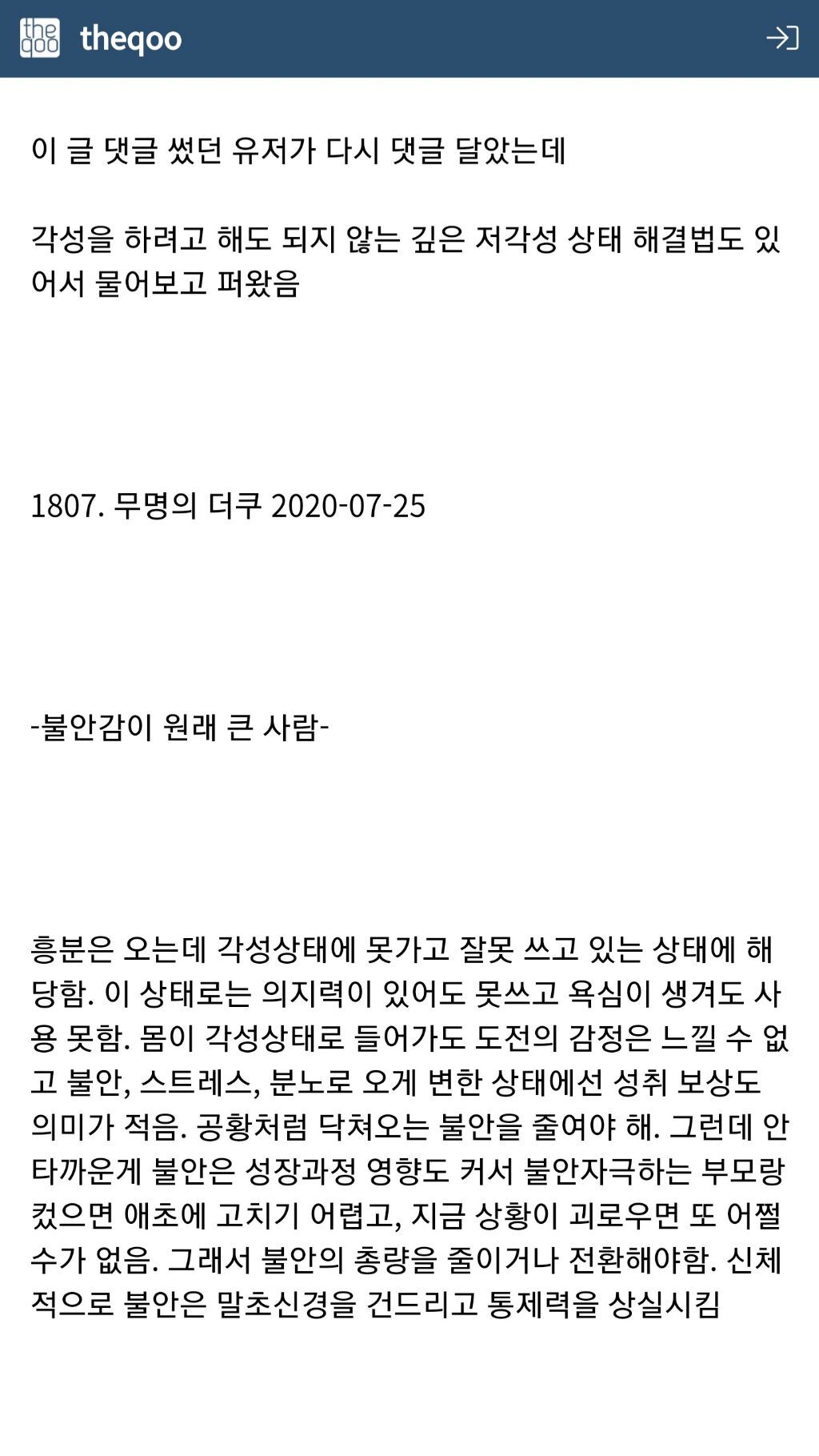 의지박약 무기력에 빠진 사람들에게 추천하는 후기방 댓글(끌올) | 인스티즈