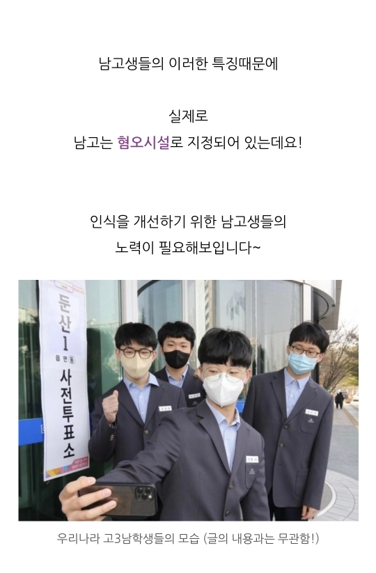 경복고에서 공연한 에스파?! ^일부^ 남고생들의 충격적인 수준 공개!! | 인스티즈