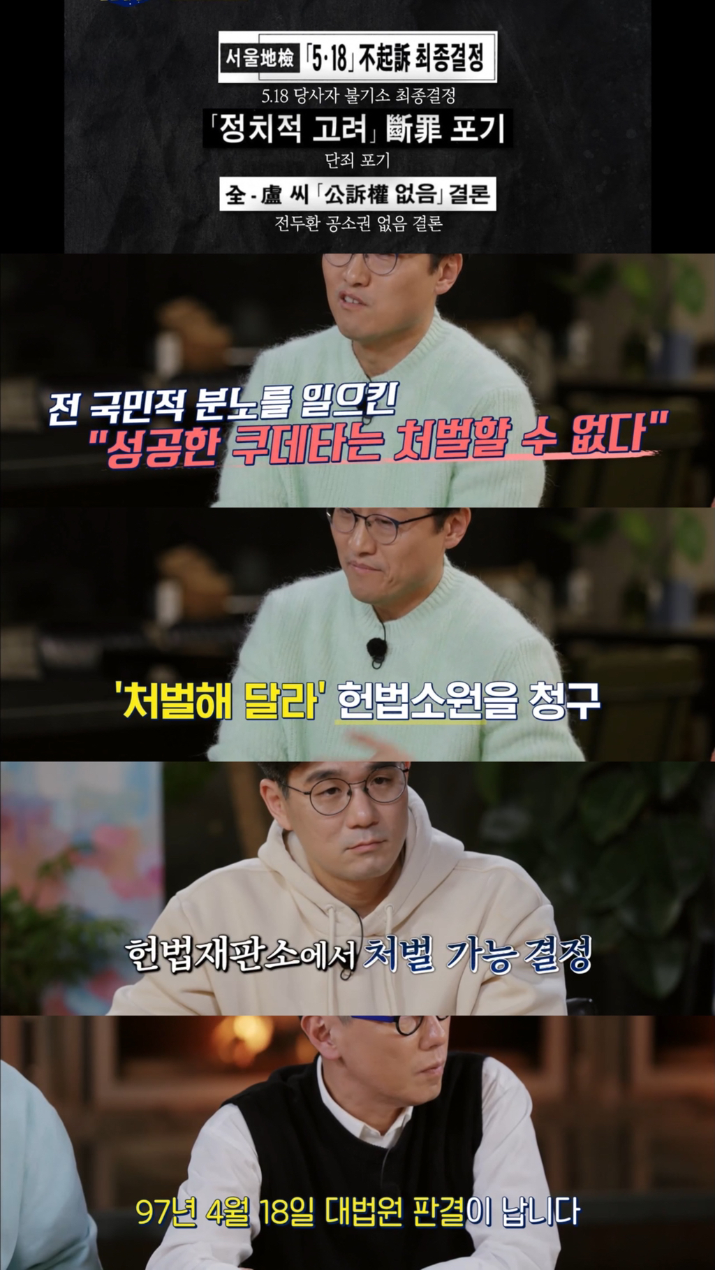 [알쓸범잡2] 518 민주화 운동을 절대절대절대 잊어선 안되는 이유 (꼬옥 끝까지 읽어주면 되…) | 인스티즈