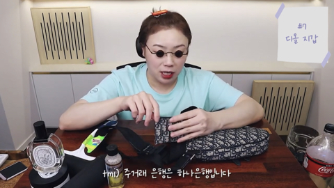 심상치 않은 햇님의 왓츠인마이백 | 인스티즈