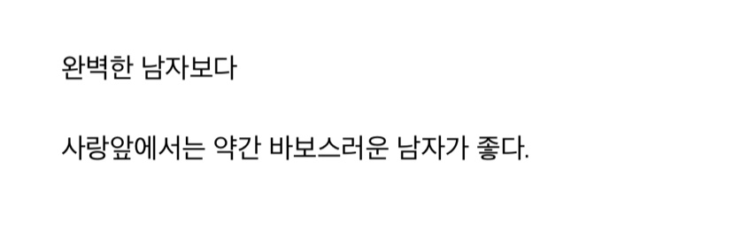 이재명 남자가 좋다더니 ㅅㅂ | 인스티즈