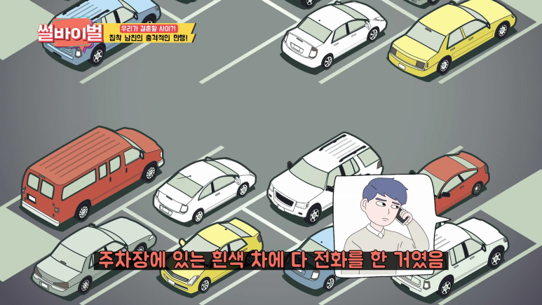 결혼하기 싫은데 결혼하자는 남친 | 인스티즈