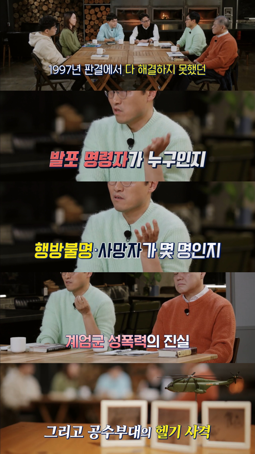 [알쓸범잡2] 518 민주화 운동을 절대절대절대 잊어선 안되는 이유 (꼬옥 끝까지 읽어주면 되…) | 인스티즈