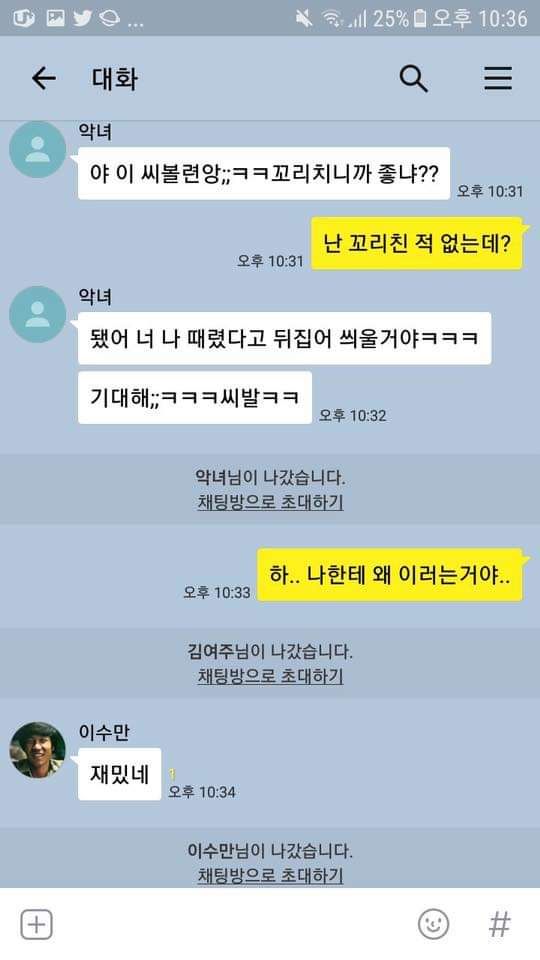 김여주와 3명의 도련님과의 카톡 | 인스티즈