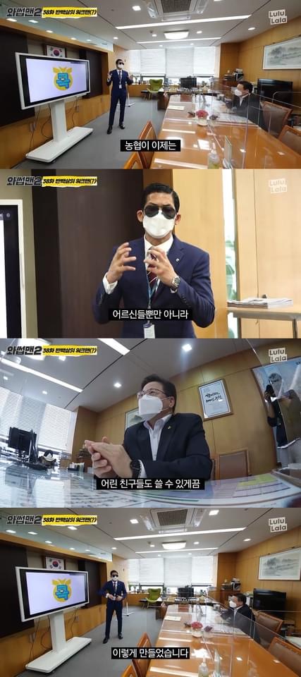 유료광고인데 역효과 난듯한 와썹맨2 농협편.jpg | 인스티즈