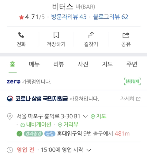 20살 된 갓기들을 위한 여성 전용 바 모음 | 인스티즈