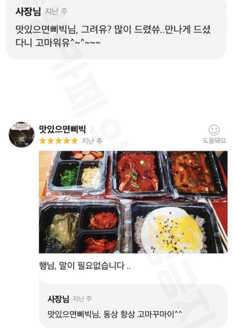 [익친] 아니 저런ㅋㅋ배민 후기 조폭말투로 쓰는 설정이길래 열심히썻더니 내가 제일 길어 | 인스티즈