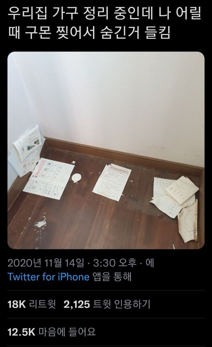 우리집 가구 정리 중인데...twt | 인스티즈