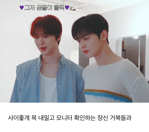 남돌 거북목 이대로 괜찮은가? | 인스티즈