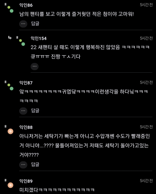 다이소 세탁기 장난감으로 팬티 빨래한 후기 | 인스티즈