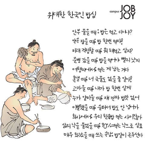 [재명이네마을] 늦잠 잔 대딩을 대하는.. | 인스티즈