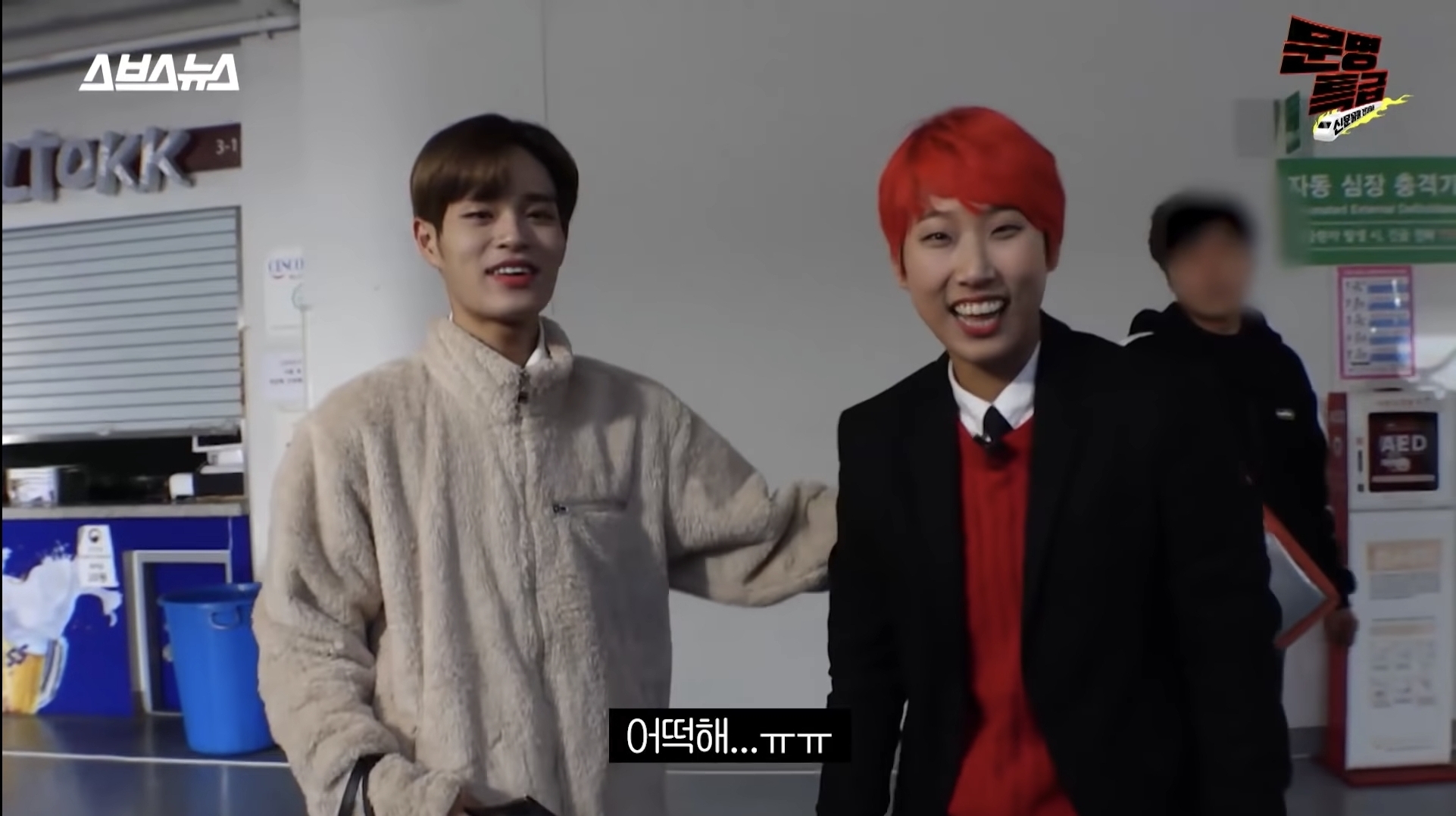 고척돔에서 알아봐준 연예인들이랑 전부 일하게 된 재재 | 인스티즈