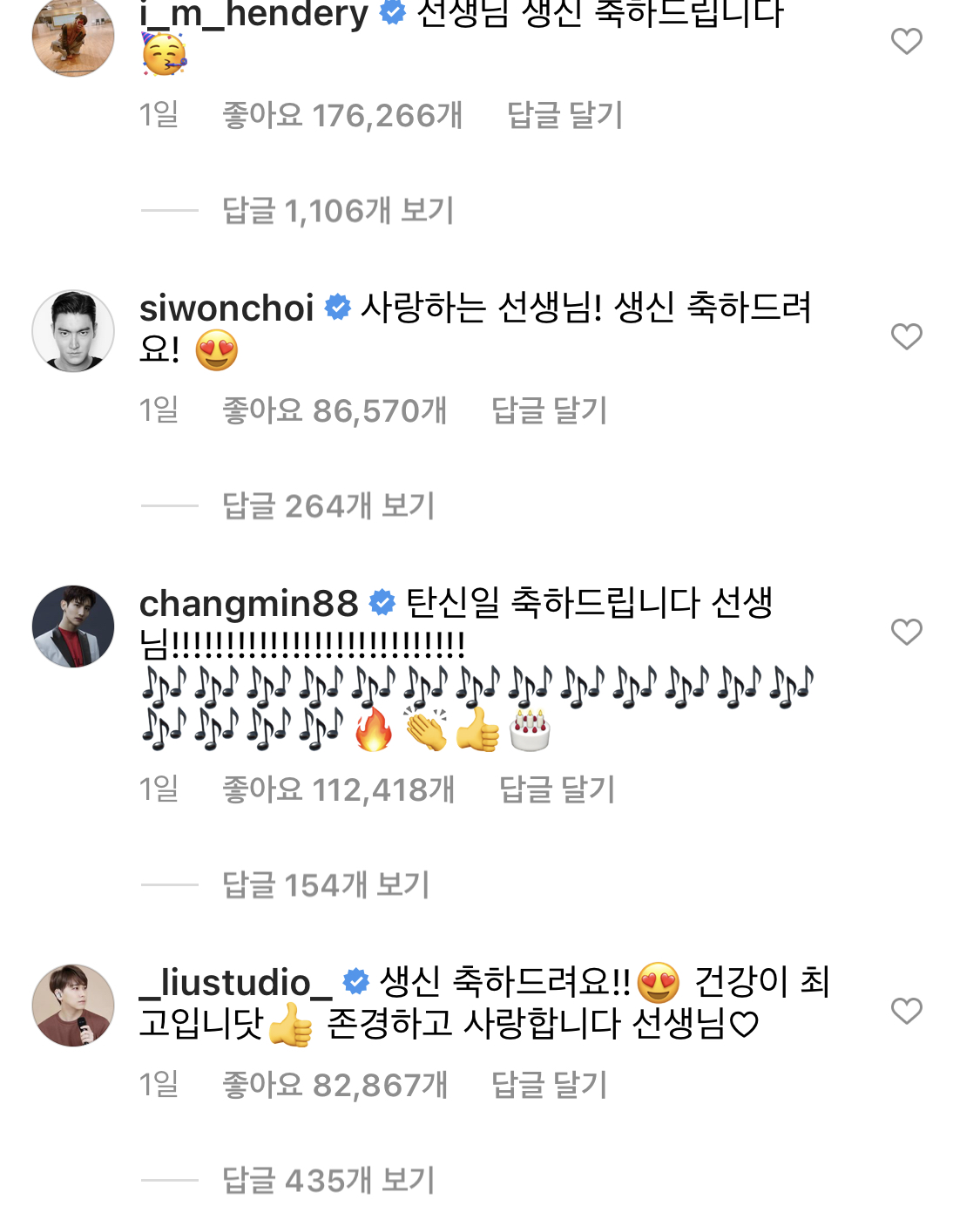 사회생활하는 연예인들 | 인스티즈