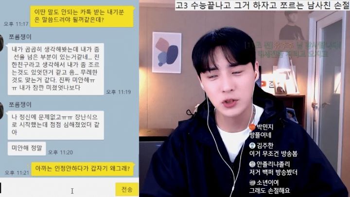 수능끝나고 친구끼리 그거하자며 쪼르던 남사친에게 카톡 보내기.jpg | 인스티즈