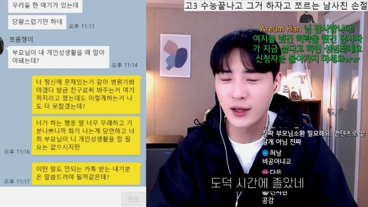 수능끝나고 친구끼리 그거하자며 쪼르던 남사친에게 카톡 보내기.jpg | 인스티즈